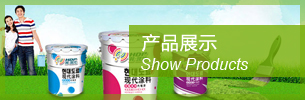 重庆涂料厂